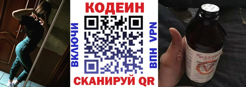 Кодеиновый сироп Lean Purple Drank  наркошоп  Микунь 