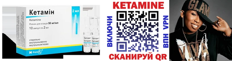 КЕТАМИН VHQ  купить  цена  Микунь 