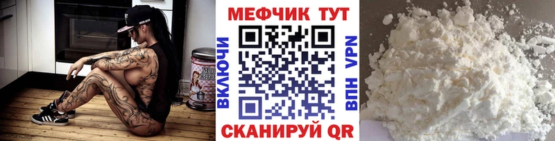 МЕФ кристаллы цена наркотик Микунь